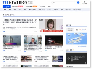 東京・世田谷区で電線火災、一時１０００軒以上が停電 – TBS News