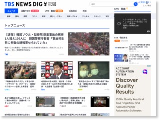 東京・荒川で店舗兼住宅など４棟焼ける、１人死亡 – TBS News