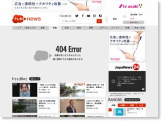 ひき逃げで61歳男性死亡 クレーン車運転の男逮捕 – テレビ朝日