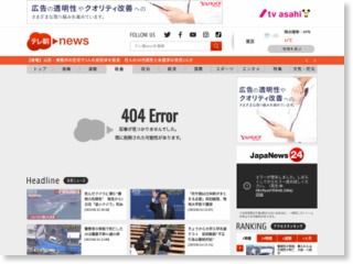 山肌あらわに…残る5人の捜索続く 大分・山崩落 – テレビ朝日