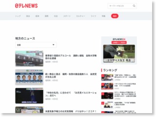 遭難事故が相次いだ鰻轟山に看板設置（徳島県） – 日テレNEWS24