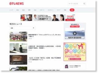 白山市の消防ポンプ車 被災地へ（石川県） – 日テレNEWS24