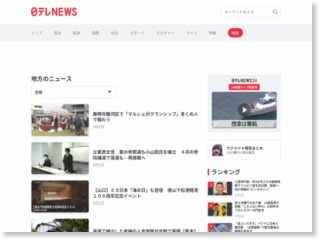 クレーン事故裁判で起訴内容認める（長野県） – 日テレNEWS24