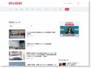 クレーン車６児死亡事故 被告に懲役７年（栃木県） – 日テレNEWS24