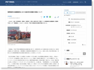菊間国家石油備蓄基地における総合防災訓練の実施について – PR TIMES (プレスリリース)
