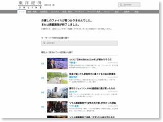 熊本地震､倒壊した住宅から赤ちゃん救出 – 東洋経済オンライン