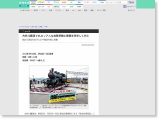 大井川鐵道でSLのリアルな出発準備と整備を見学してきた – トラベル Watch