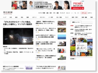 巨大タンク、トレーラーから落下 歩道橋に引っかかる – 朝日新聞