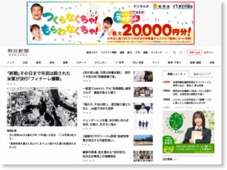 三井Ｅ＆Ｓが一時Ｓ安、今期４３０億円の最終赤字に大幅下方修正 – 朝日新聞社