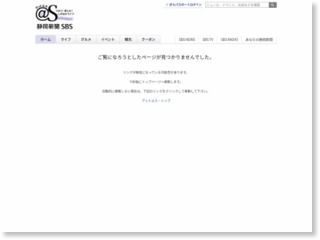 【台風１５号】クレーン３基衝突 清水港袖師ふ頭 – 静岡新聞社