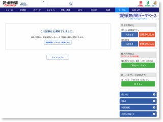 西日本初の大型クレーン導入 オオノ開発 – 愛媛新聞