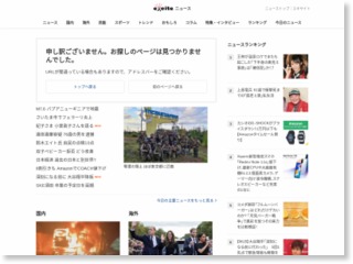 東京・八王子市のマンションで火事、１人死亡４人軽傷 – エキサイトニュース – エキサイトニュース