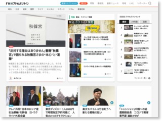 熊本地震 不明者捜索に2次災害の危険も 「一時中断」含め協議 – fnn-news.com
