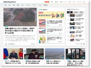 熊本地震 壊滅的被害で、住み続けるかの苦しい判断迫られる – fnn-news.com