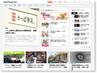 熊本地震 不明の大学生と直前まで会っていた親友が思い語る – fnn-news.com