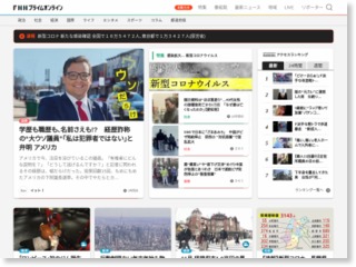 アパート建設現場で重機横転 男性作業員が下敷きに 東京・中野区 – fnn-news.com