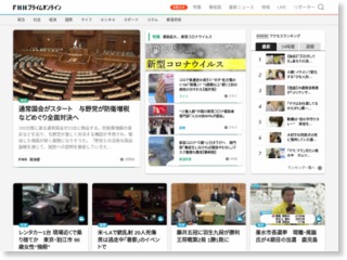 鉄パイプ落下 男性作業員死亡 – fnn-news.com