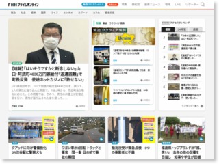 新聞販売店で火事 男性が意識不明 – fnn-news.com