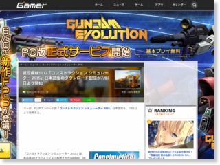 建設機械SLG「コンストラクション シミュレーター 2015」日本語版のダウンロード配信が7月3日より開始 – Gamer