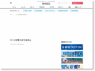 【社説】長野北部の地震 「直下」の備え再確認を – カナロコ（神奈川新聞）