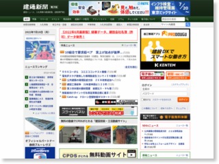 【静岡】静岡市追加補正 道路事業に11・８億（12/22) – 建通新聞