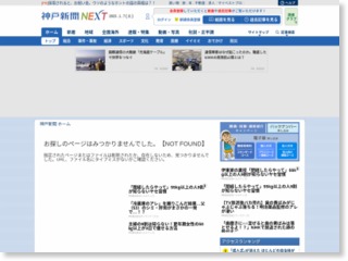 ミドリガメ大量繁殖抑制へ 明石市が１４年度に条例 – 神戸新聞