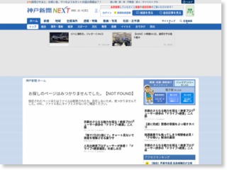 電柱広告に避難場所表示 三木市、協力企業募集 – 神戸新聞