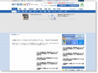 神戸市臨海部、津波コンテナが道封鎖 南海トラフ地震想定 – 神戸新聞