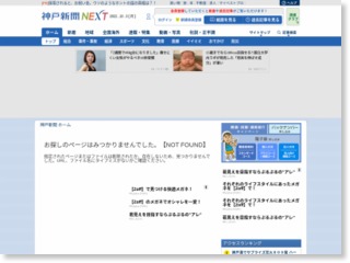 神戸大開発の血液ポンプ、導入相次ぐ 心臓手術時に使用 – 神戸新聞