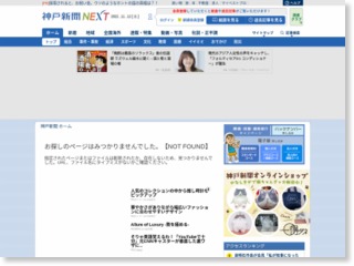 アジア進出支援センターが開所 神戸市が直営 – 神戸新聞