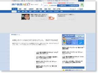 ６月の兵庫県内有効求人倍率 ３カ月連続プラス – 神戸新聞