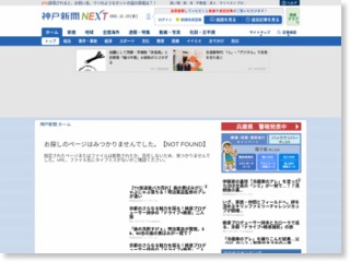 震災２０年 最前線に立った鉄道マンの思い – 神戸新聞