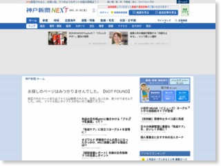 介護現場の就労支援 元気な高齢者活力活用へ 兵庫県 – 神戸新聞