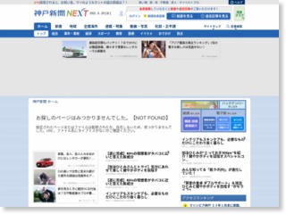 丹波市が２職員刑事告発 消防機材の不正購入疑い – 神戸新聞