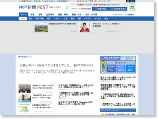 障害者雇用増へ中小企業連携 姫路の組合、国が認定 – 神戸新聞