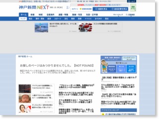 丹波豪雨 消防隊員を臨時配備 市島町の二次災害懸念 – 神戸新聞