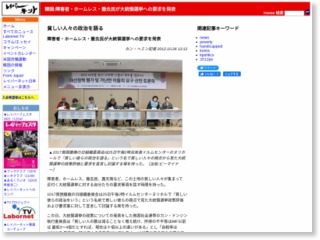 韓国:障害者・ホームレス・撤去民が大統領選挙への要求を発表 – レイバーネット日本