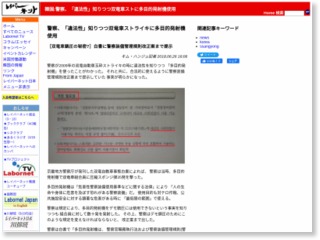 韓国:警察、「違法性」知りつつ双竜車ストに多目的発射機使用 – レイバーネット日本