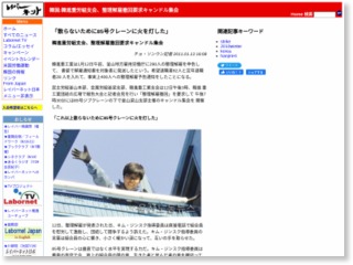 韓国:韓進重労組支会、整理解雇撤回要求キャンドル集会 – レイバーネット日本