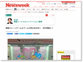韓国クレーンゲーム大ブームが思わぬ方向へ 何が問題… – Newsweekjapan