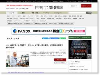 日本ＨＰ、アジア進出のＩＴ支援－現法と連携 – 日刊工業新聞