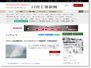 ＪＲ３社と台湾高鉄、新幹線の海外展開で連携 – 日刊工業新聞