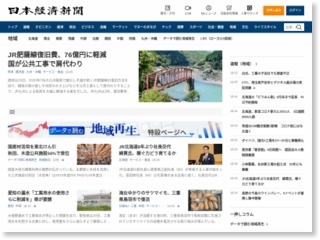 自力再生への挑戦、海外生産拡大に活路 正念場のマツダ（上） – 日本経済新聞