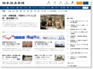 エンジン部品、インドで生産 日本メタルガスケットが合弁会社 – 日本経済新聞