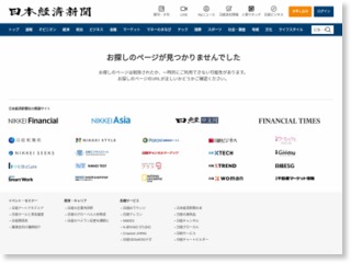 日立と日本ＭＳ、クラウドで協業 企業の海外展開支援 – 日本経済新聞