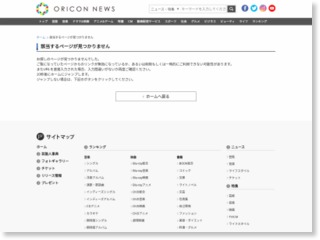 【福井】全面トラ柄のクレーン車デビュー – ORICON STYLE