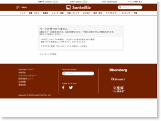 【中国産業データ＆リポート】企業情報ファイル 安徽海螺水泥 – SankeiBiz