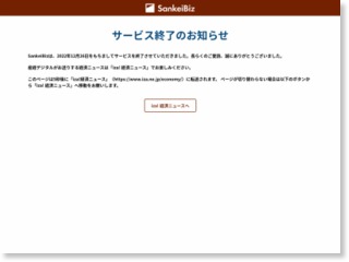 取引先に海外ネットサービス提供 トヨタの通信子会社 – SankeiBiz