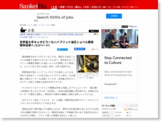 世界最大手キャタピラーもハイブリッド油圧ショベル開発 競争拍車へ – SankeiBiz