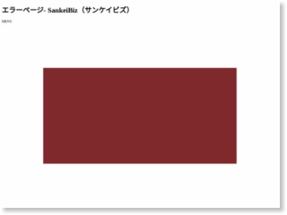 【東京市場の注目銘柄】（１５日）荏原 ３．３％安 – SankeiBiz